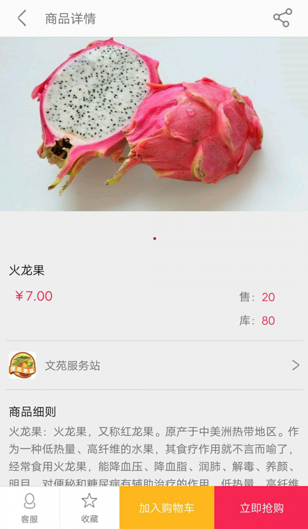 智慧高青