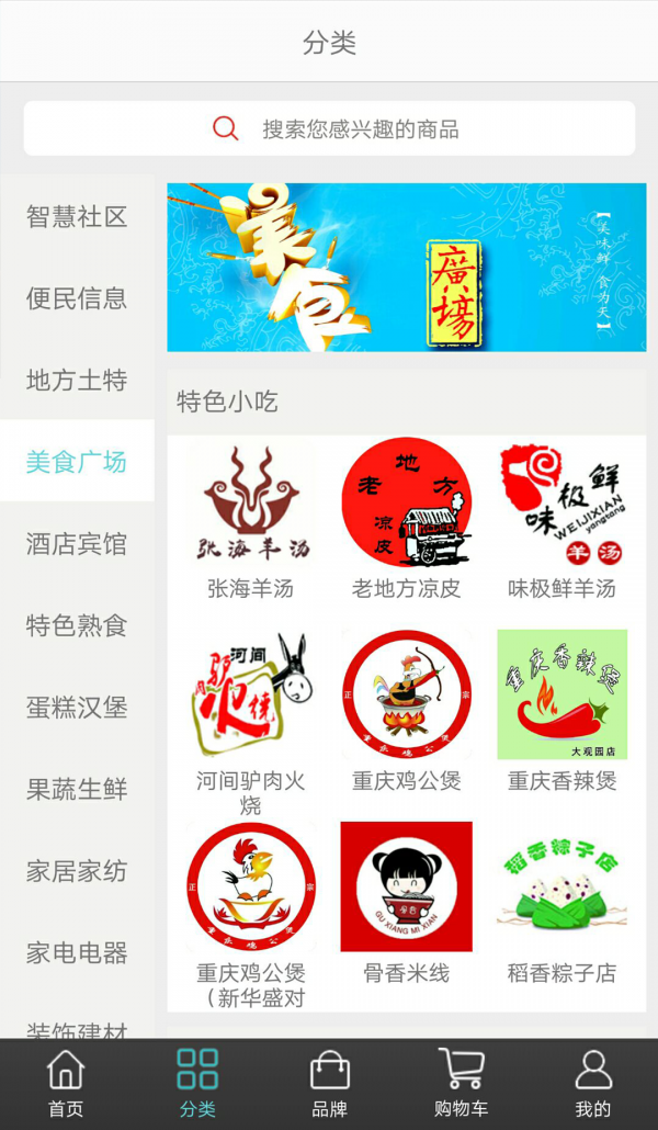 智慧高青
