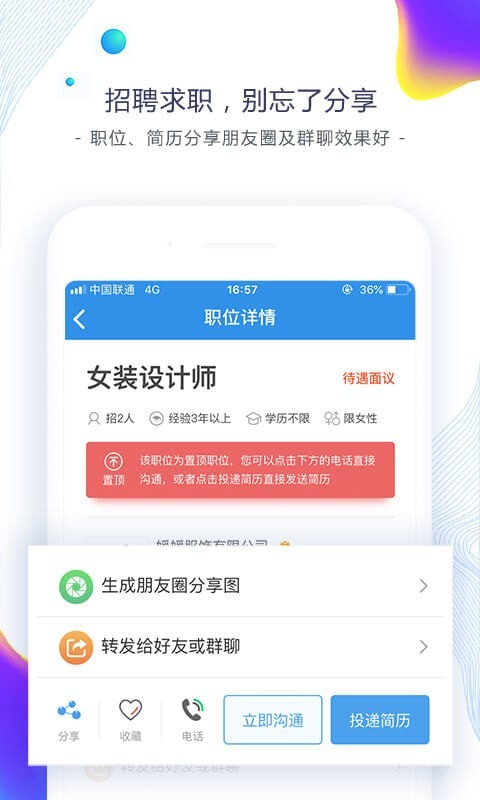 东纺人才网