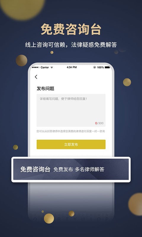 亿律