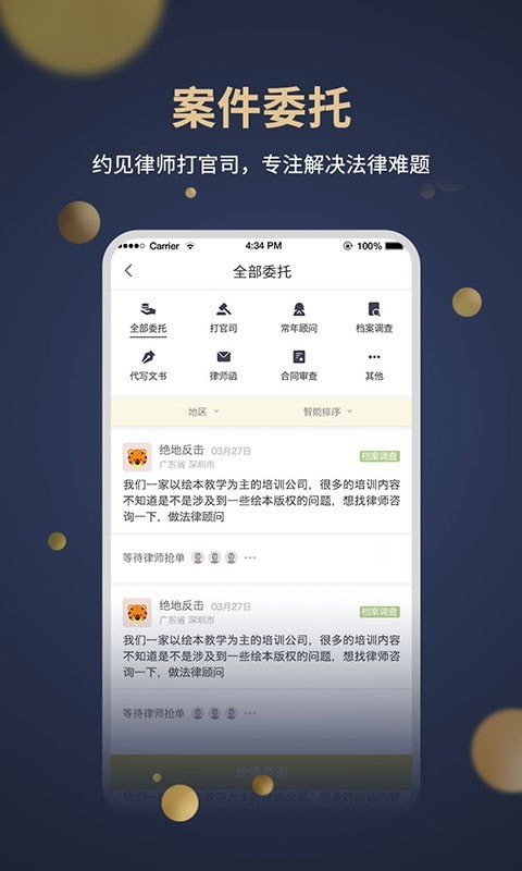 亿律