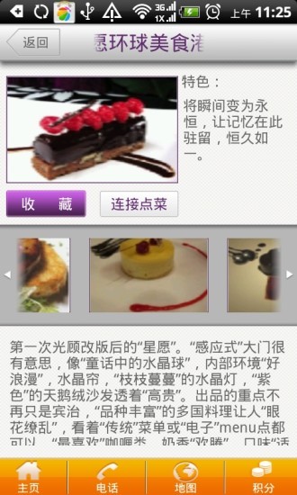 点一点购物