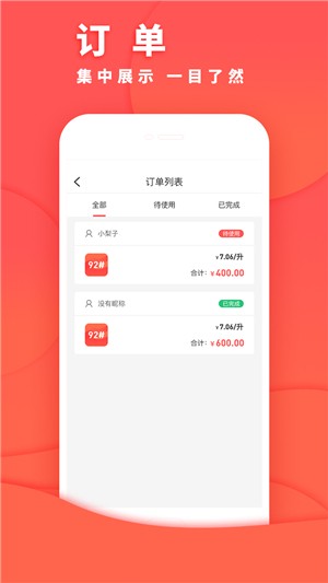 油站商家