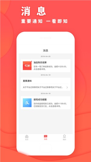 油站商家