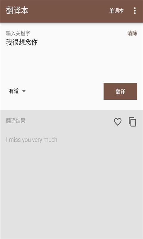 新离线字典