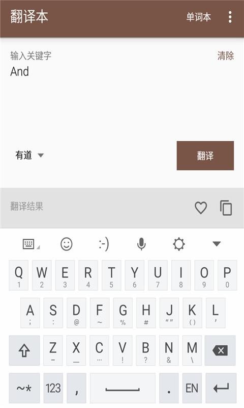 新离线字典