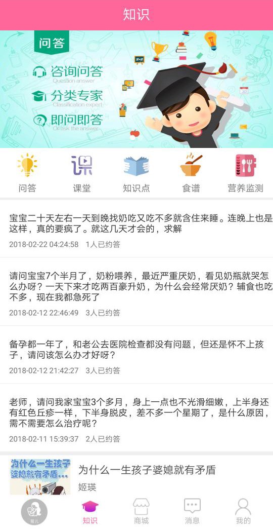 无忧加妈妈