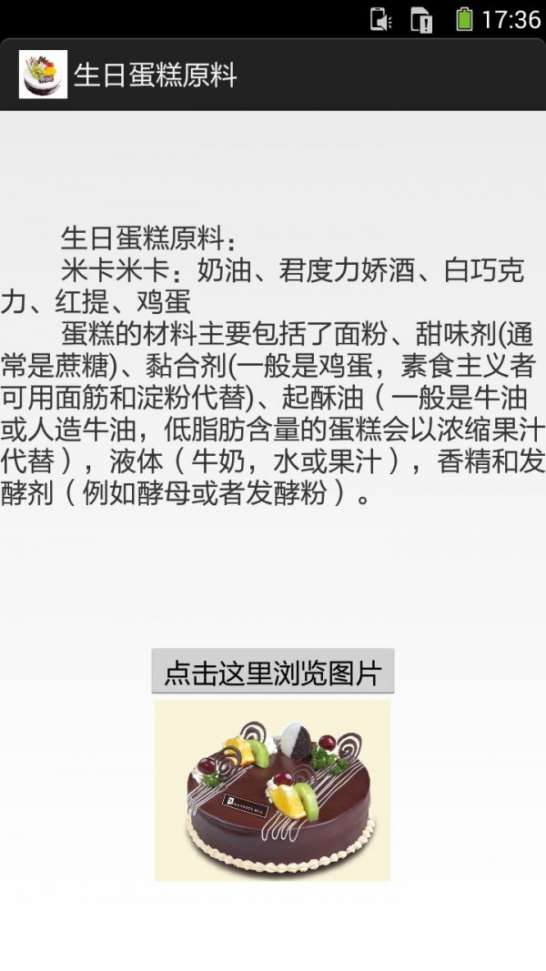 生日蛋糕的做法图文