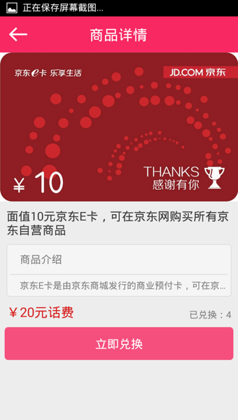 话费购