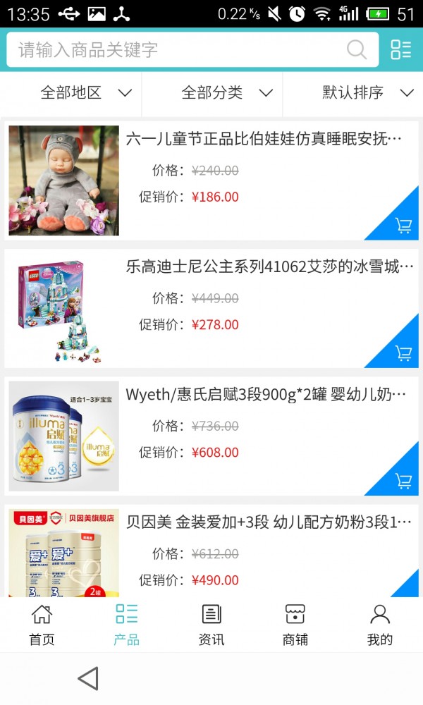 合肥母婴用品网