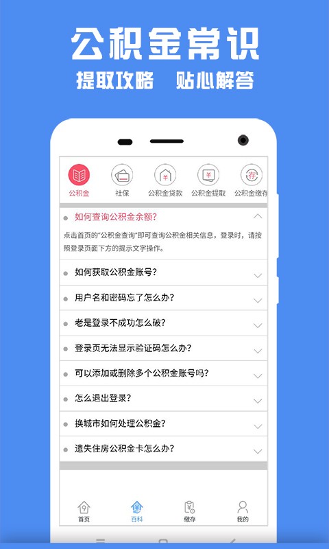 重庆公积金查询