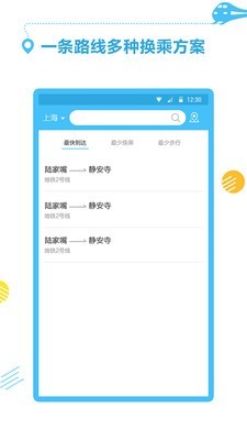 掌上地铁