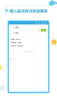 掌上地铁