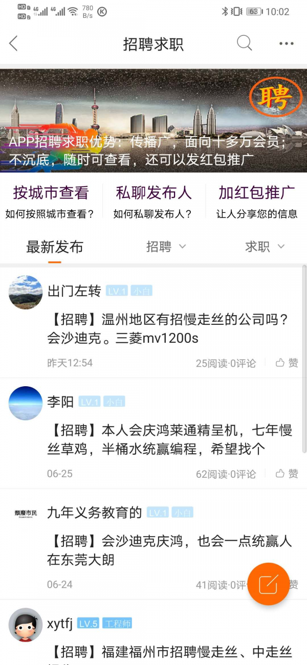 慢走丝网