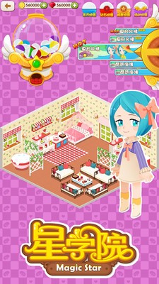星学院小米版