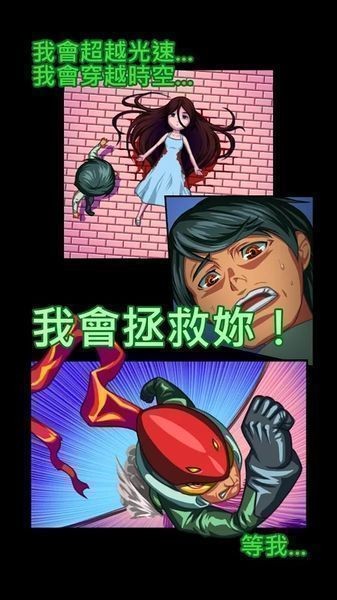 光速英雄中文版