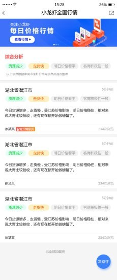 小龙虾价格网