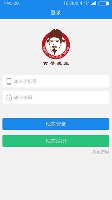 玄晏先生
