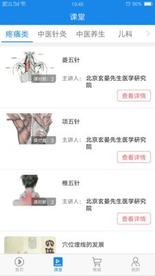玄晏先生