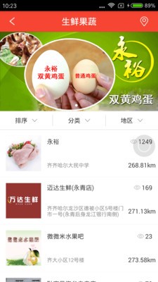 企联惠商城