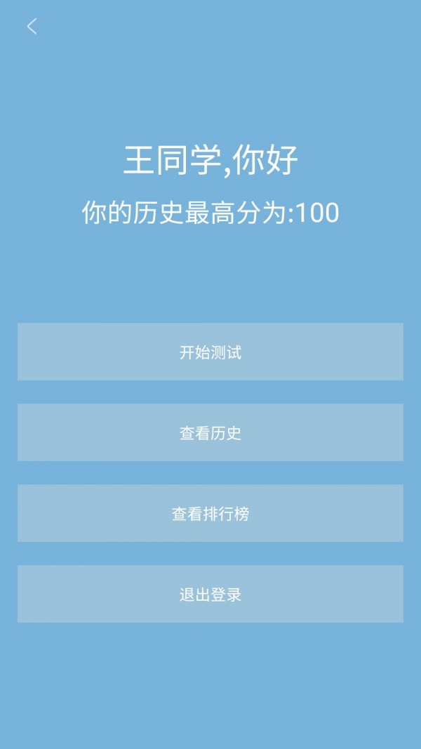 汉字大赛