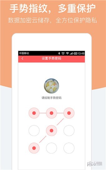 生意记账本