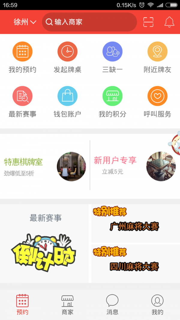 盼盼猫商家版