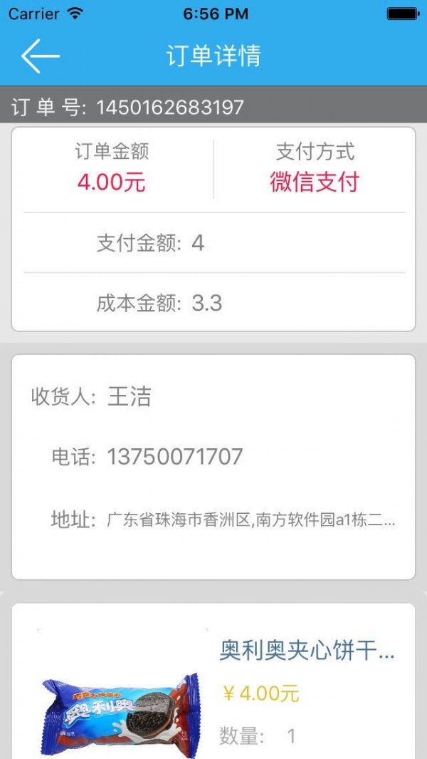 忆安居
