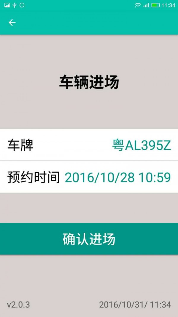 互助停车