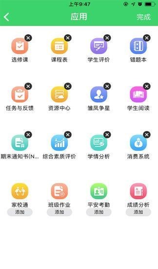 阜新人人通教育