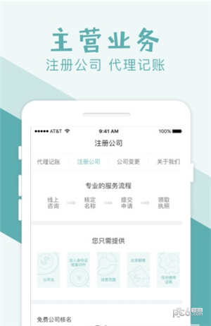 记账管家