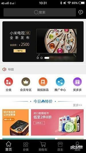 陌狐优品