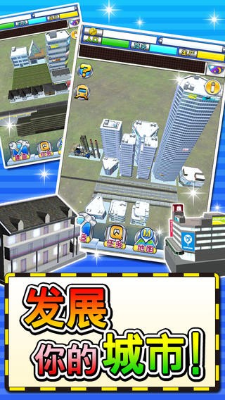 铁路岛中文汉化版