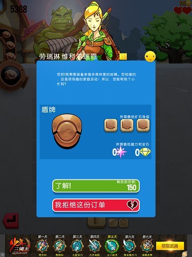 铁匠迷情