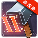 铁匠迷情