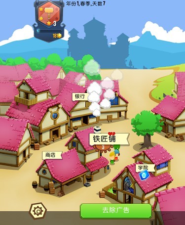 铁匠迷情