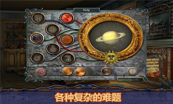 神秘日记2