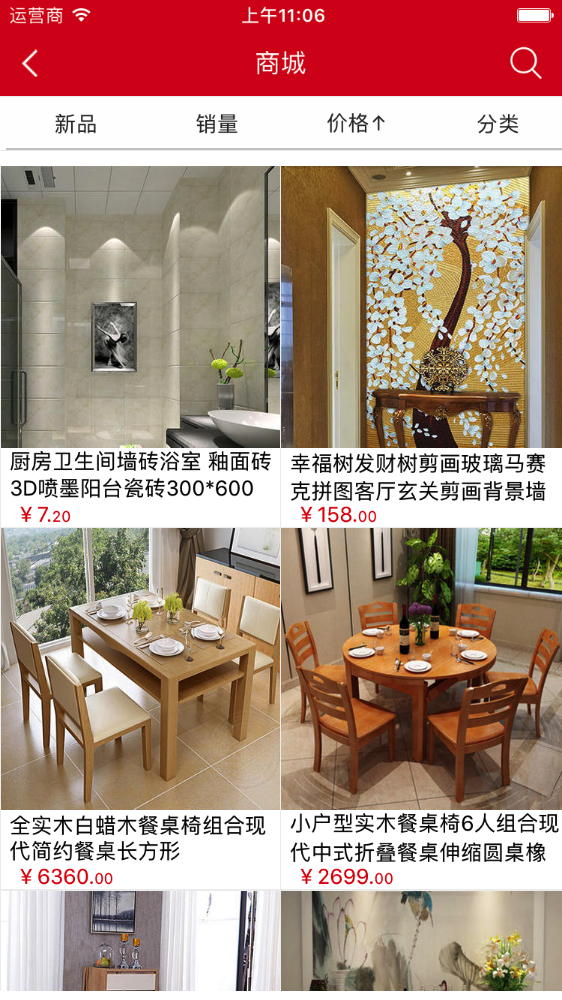 装饰材料行业商城