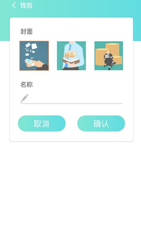 记账本app