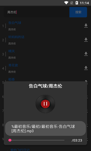 最初音乐