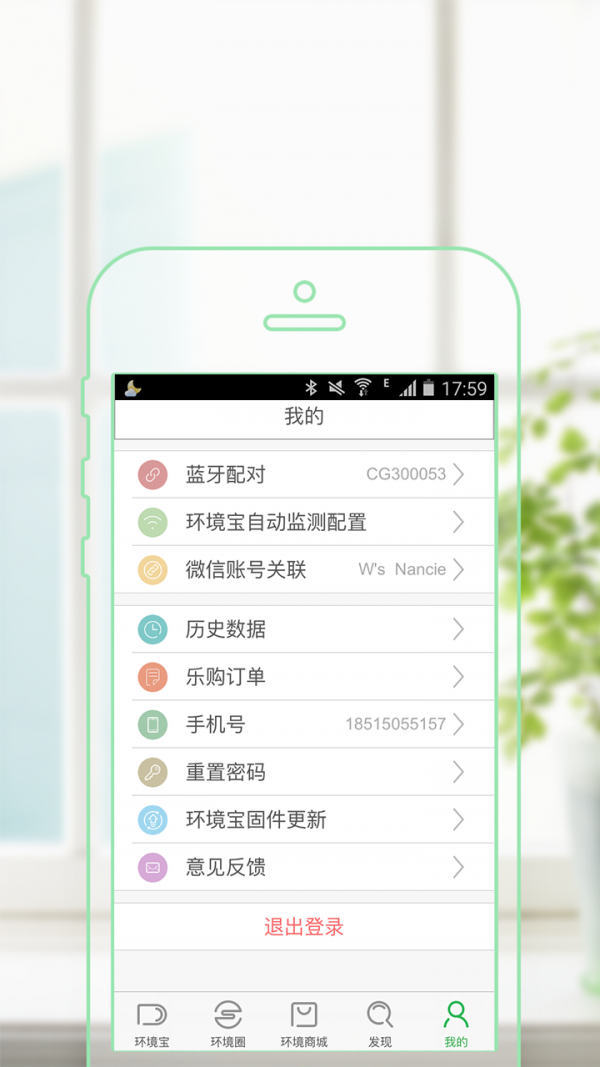 环境点评