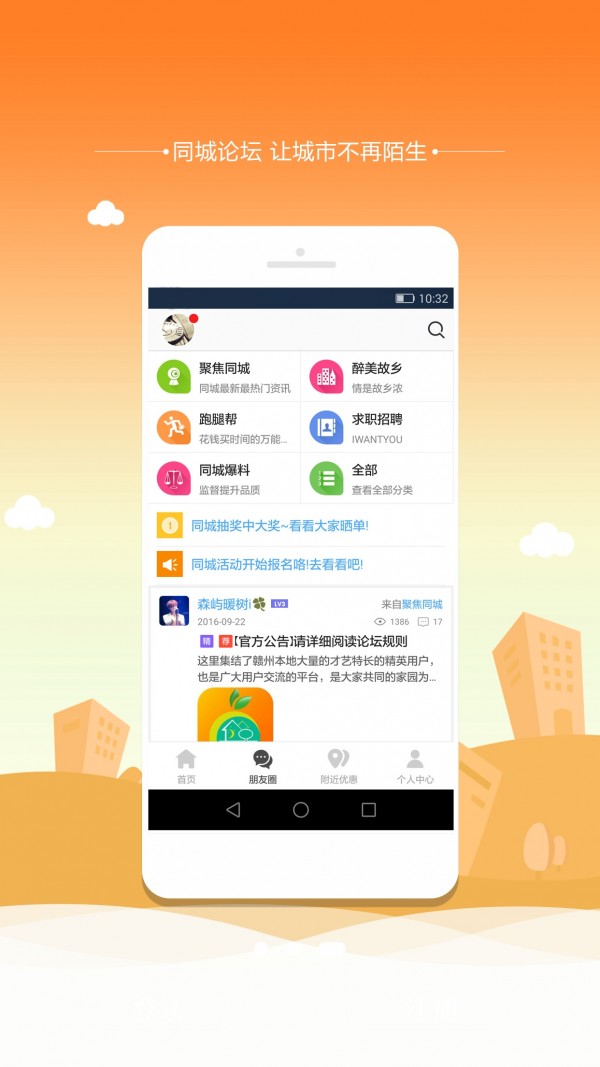 橙事