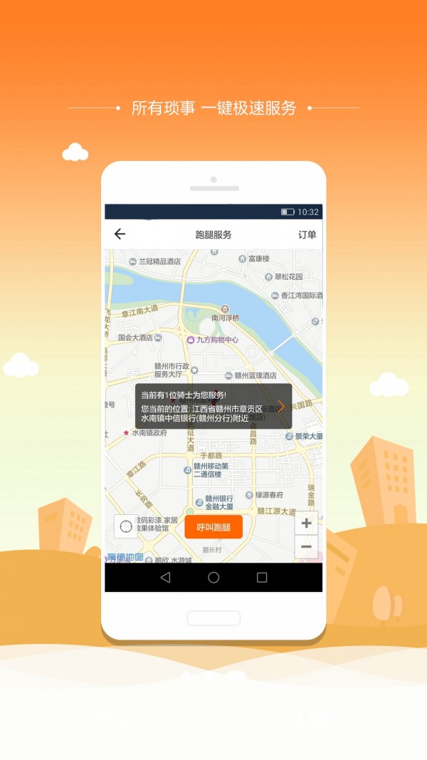 橙事