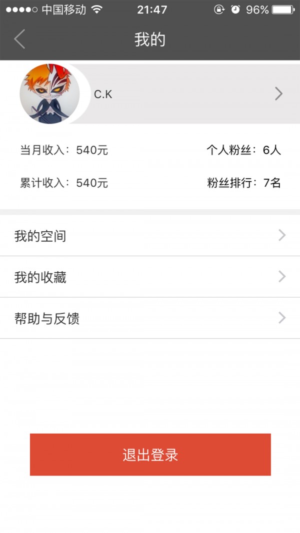 商家真选