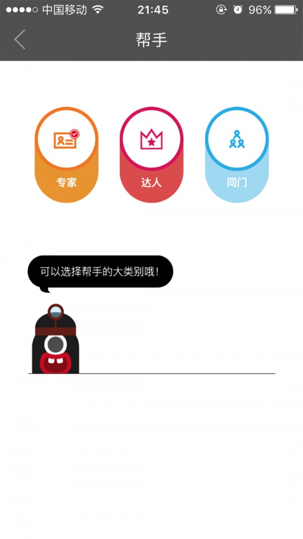 商家真选