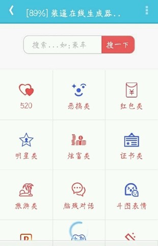 黑科技工具箱