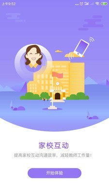 麦励教师