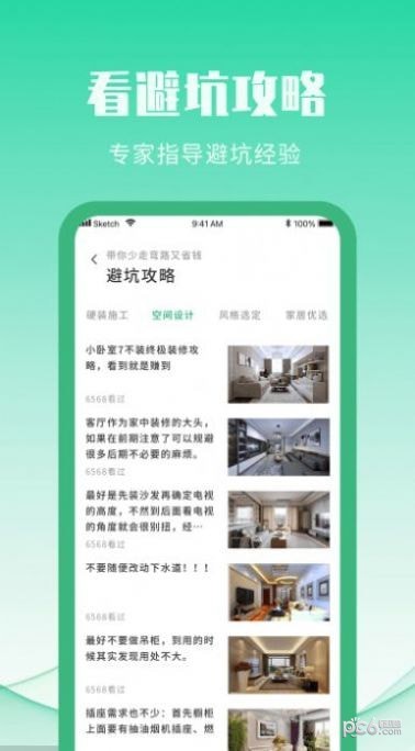 装修图库