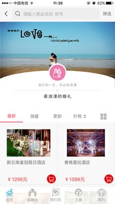 三亚我们