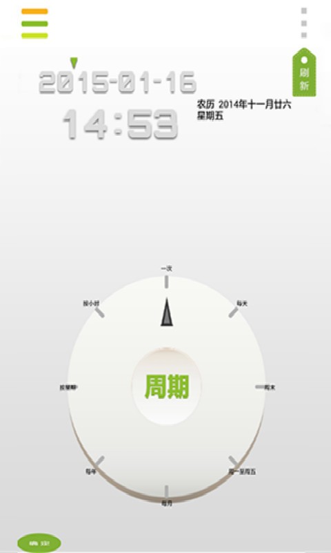 每日闹